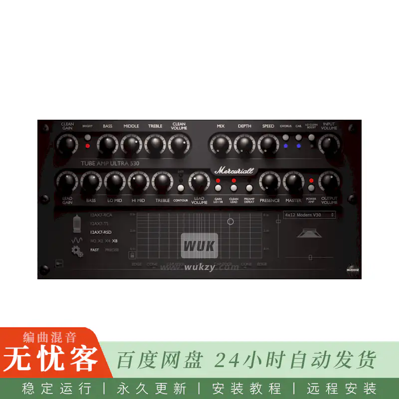 效果	Mercuriall Audio U530 CM Edition@Engl E530前级高增益放大器（Win+Mac）