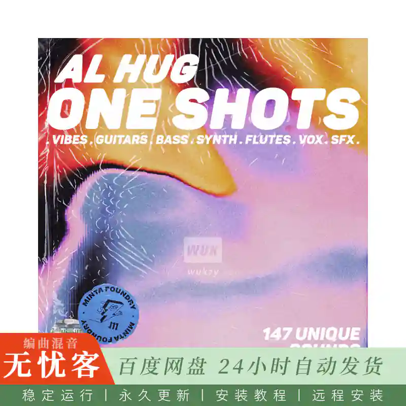 采样	Minta Foundry Al Hug One Shots Vol 1@私人珍藏乐器单音采样