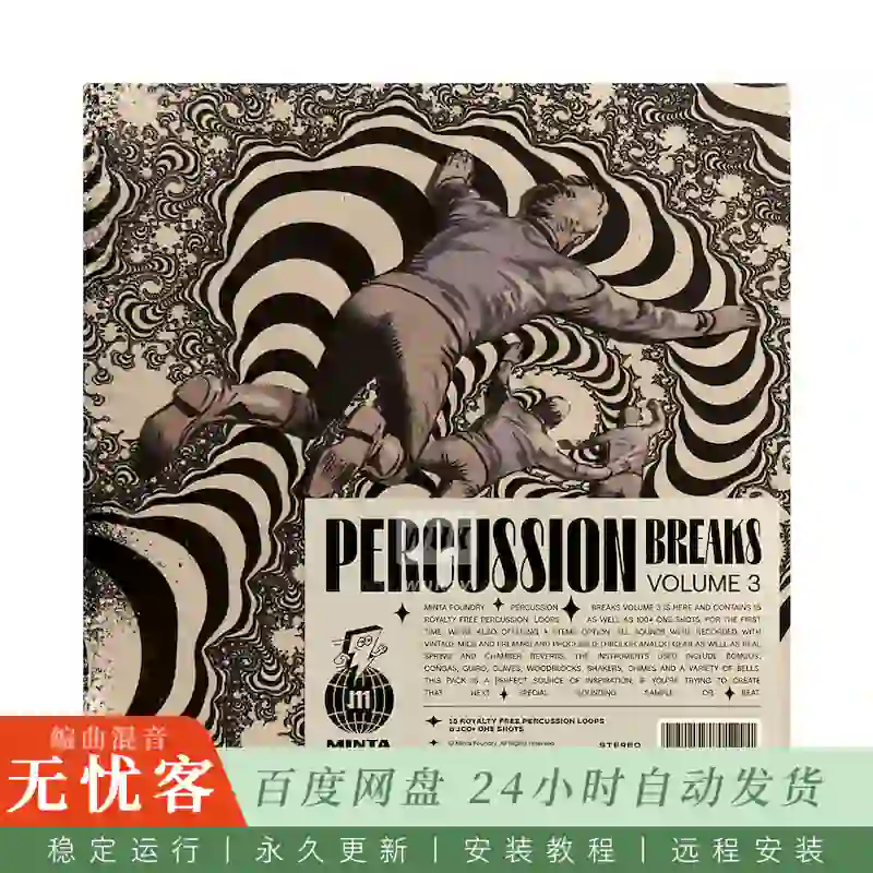 采样	Minta Foundry Percussion Breaks Vol 3@复古打击乐多轨采样