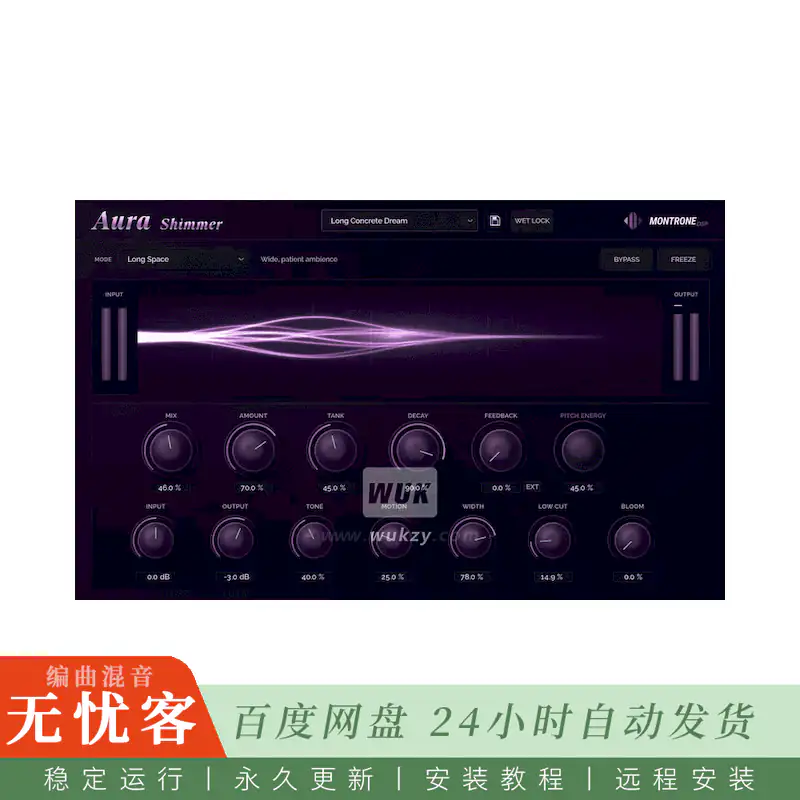 效果	MontroneDSP Aura Shimmer@音高偏移混响与空间处理器（Win）