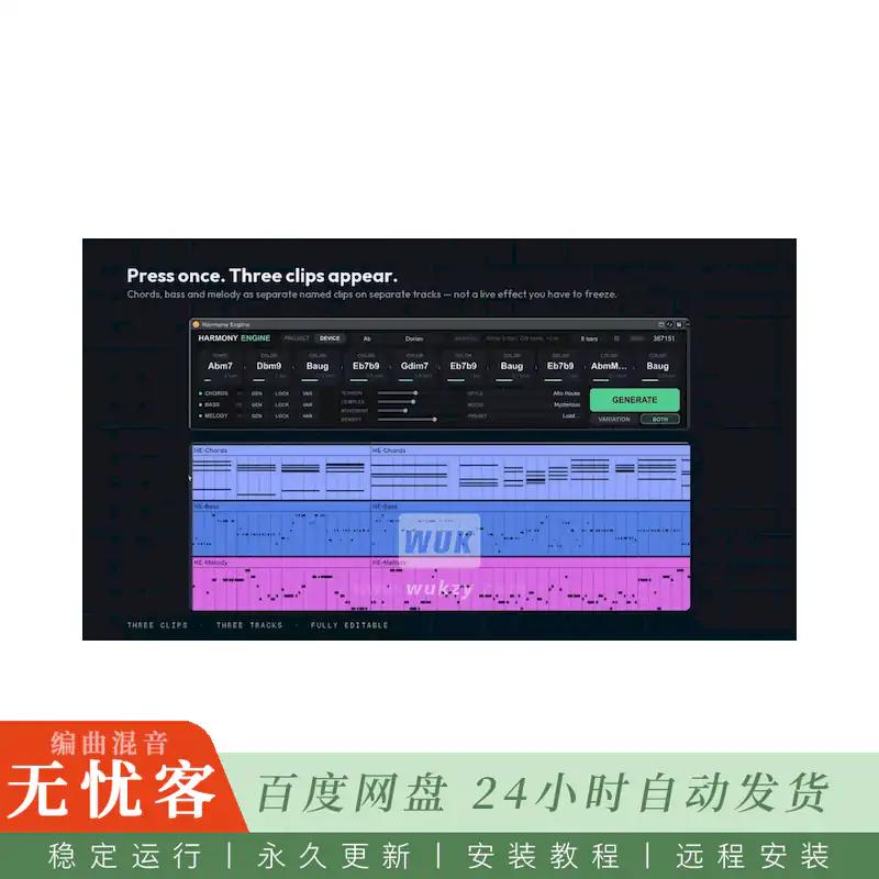 M4L	NA7AN Harmony Engine@一键生成和弦贝斯旋律MIDI