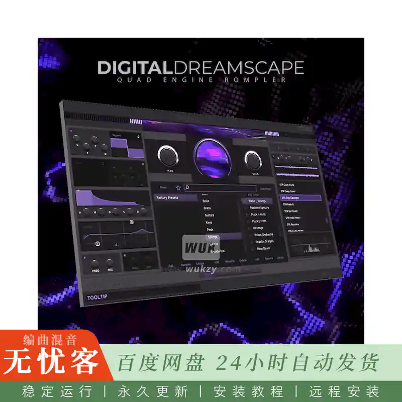 音源	NNAudio Digital Dreamscape@四引擎ROM合成音源（Win+Mac）