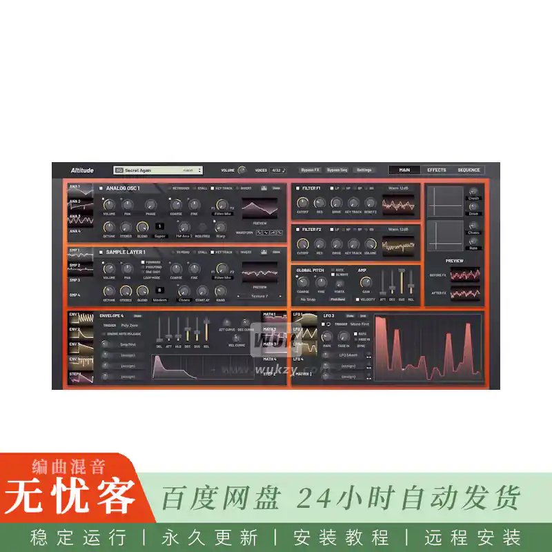 音源	Nakst Altitude@混合合成器工作站（Win+Mac）