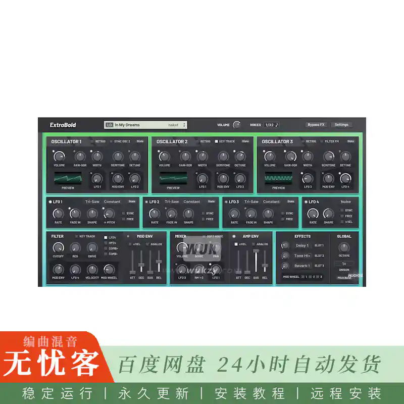 音源	Nakst ExtraBold@三振荡器减法合成器，配二极管梯形滤波器（Win+Mac）