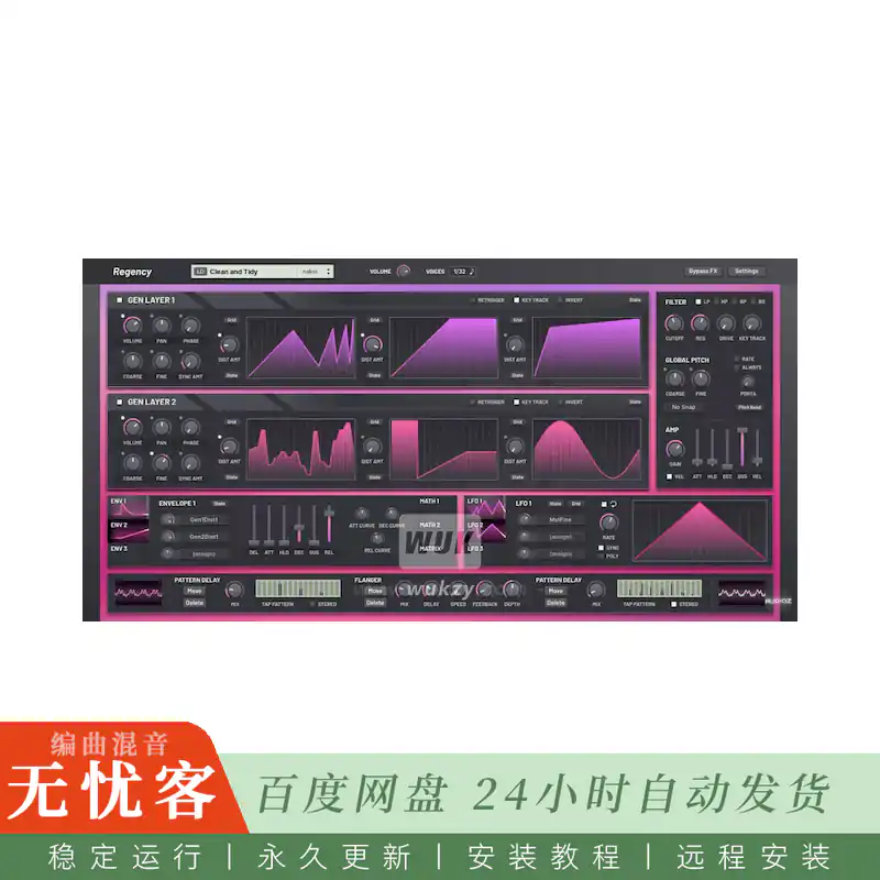 音源	Nakst Regency@多层相位失真合成器，含六段波形图塑形（Win+Mac）