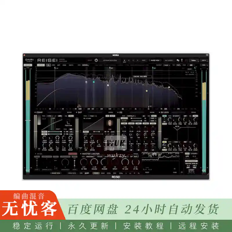 ONRI Audio REISEI@单屏集成的频谱均衡与母带处理器（Mac）