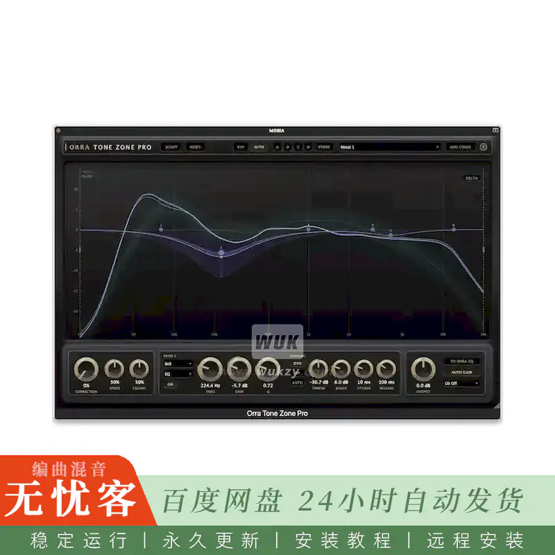 效果	Orra Audio Orra Tone Zone Pro@混音母带音调平衡处理器（Mac）