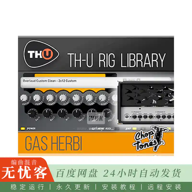 采样	Overloud Choptones Gas Herbi Rig Library@重现Diezel Herbert三通道高增益音箱，104个Rig