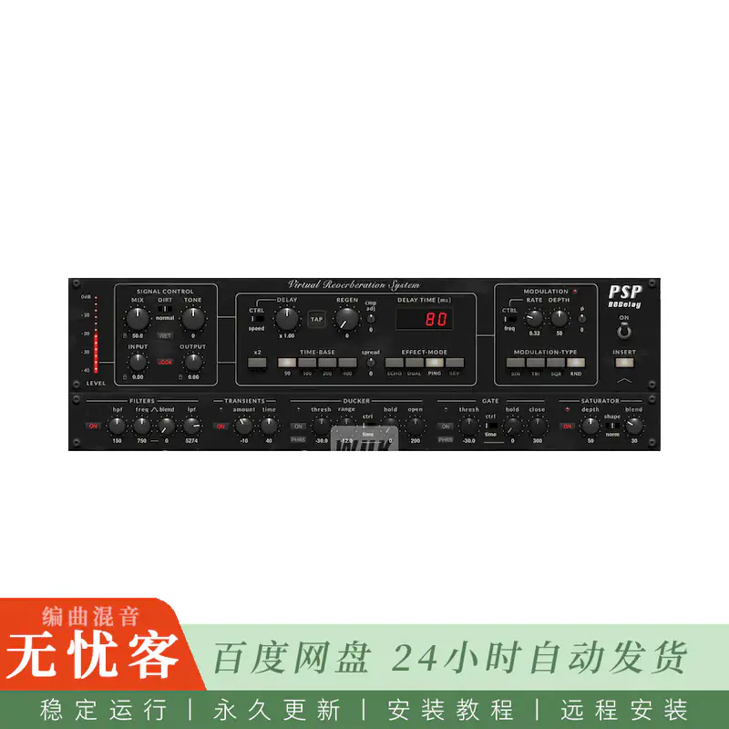 效果	PSPaudioware PSP BBDelay@模拟延迟效果器（Win）