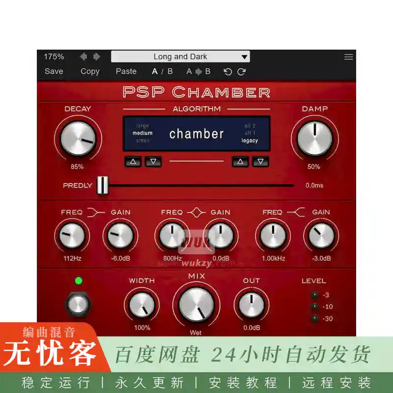 效果	PSPaudioware PSP Chamber@单算法密集混响增添深度（Win+Mac）