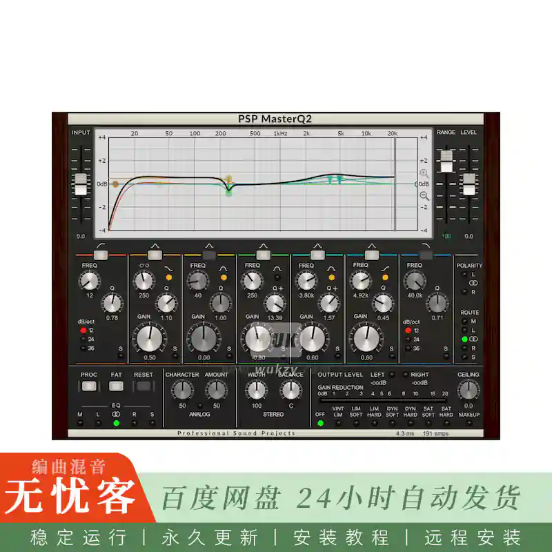 效果	PSPaudioware PSP MasterQ2@七段母带均衡器兼具手术精度（Win）