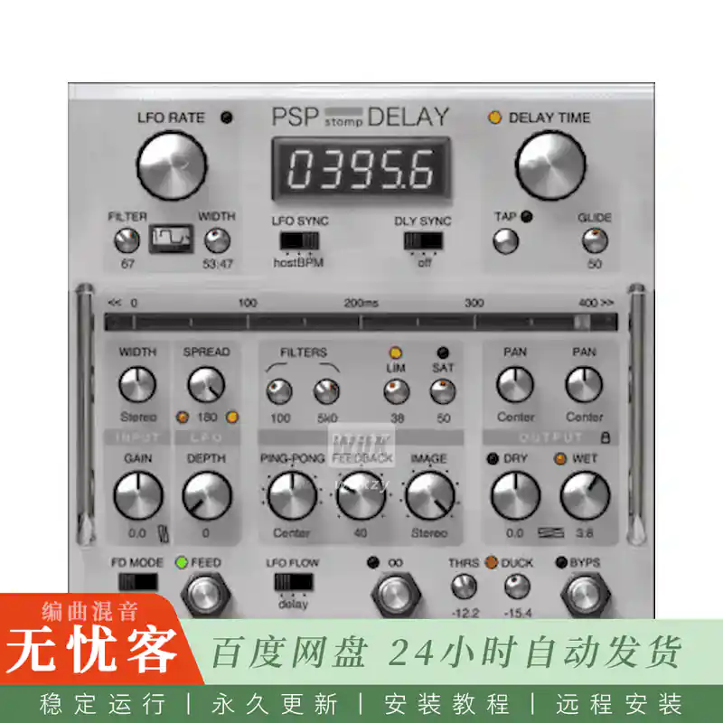 效果	PSPaudioware PSP stompDelay@创意延迟含无限循环模式（Win）