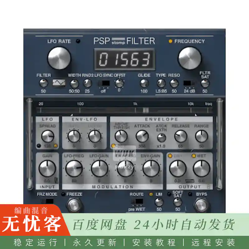 效果	PSPaudioware PSP stompFilter@LFO调制滤波与自动哇音（Win）