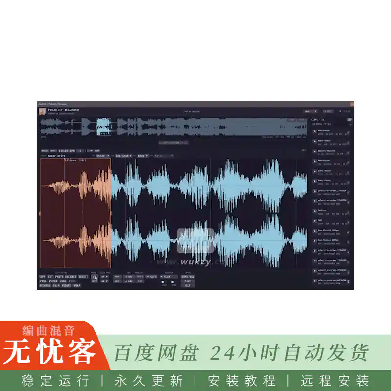 效果	Polarity Music Polarity-Recorder@持续录制1至20分钟音频（Win+Mac）