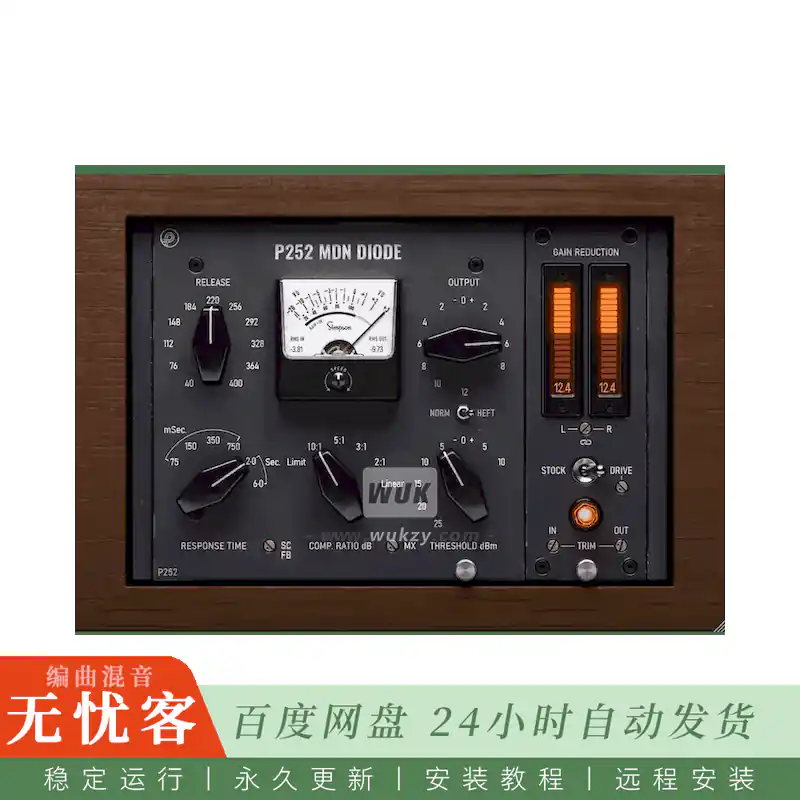 效果	Pulsar Modular P252 MDN Diode@1968年Neve锗二极管压缩器（Mac）
