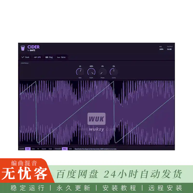 效果	QNTZ Cider@四个引擎的侧链插件（Win+Mac）