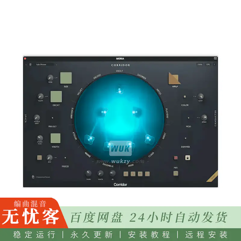 效果	Quantastical CORRIDOR@多房间耦合网络混响（Mac）