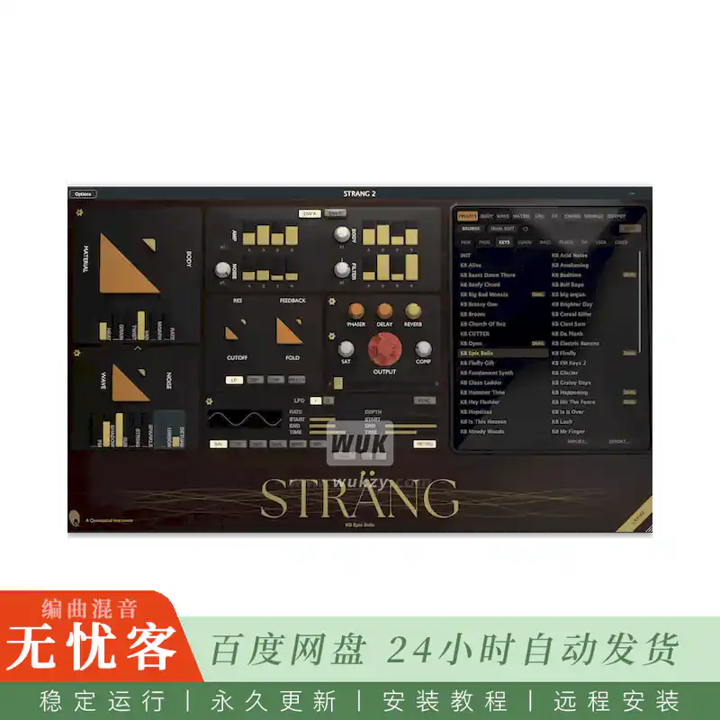 音源	Quantastical STRÄNG 2@减法合成器（Mac）