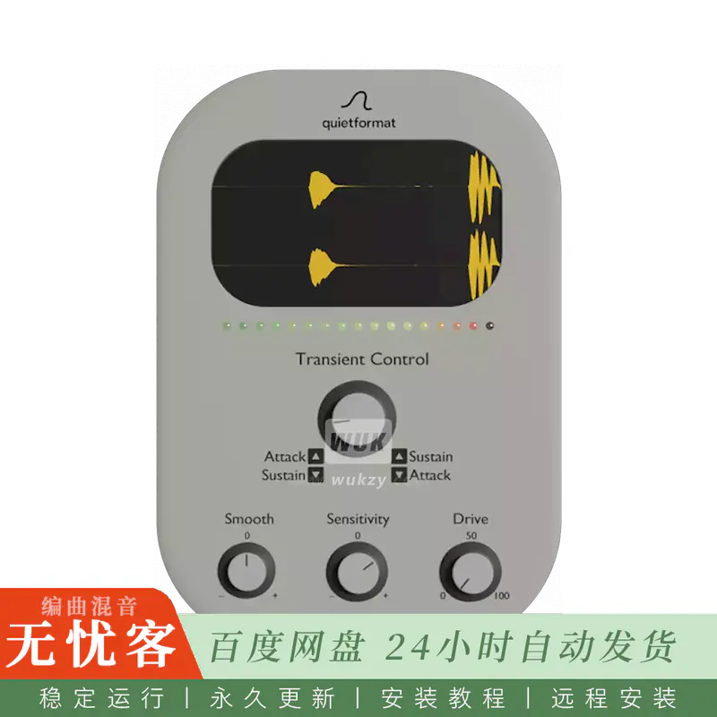 效果	Quietformat Transient Control@单旋钮瞬态起音延音平衡（Win+Mac）