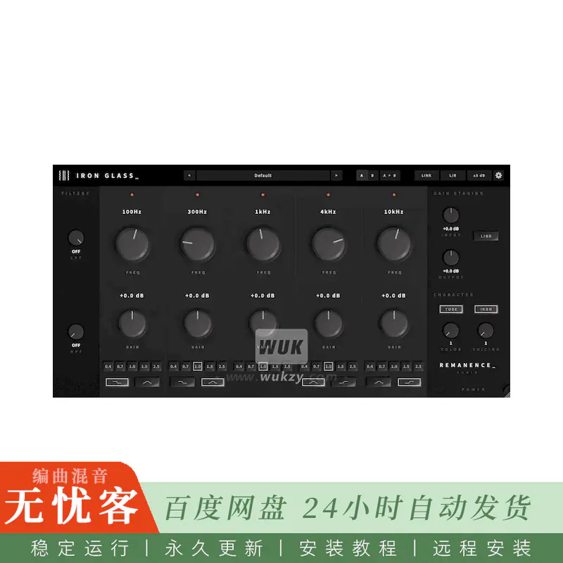 效果	Remanence Audio Iron Glass@混音和母带处理的五段均衡器（Mac）