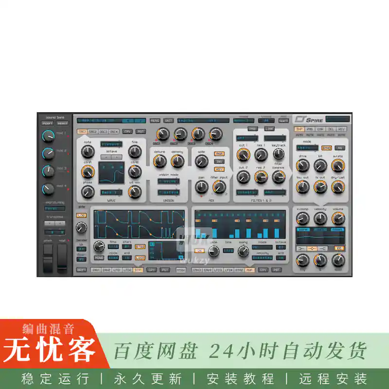 音源	Reveal Sound Spire@四振荡器复音合成器（Win+Mac）