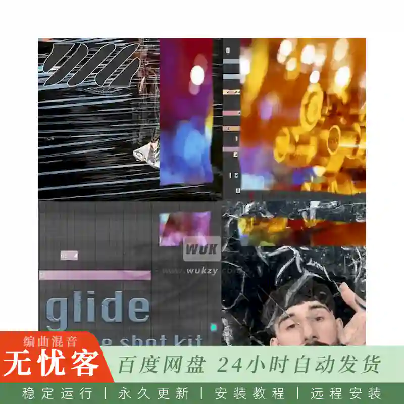 采样	Rio Leyva Glide One Shot Kit@高级速度同步单音，解锁未知音色可能