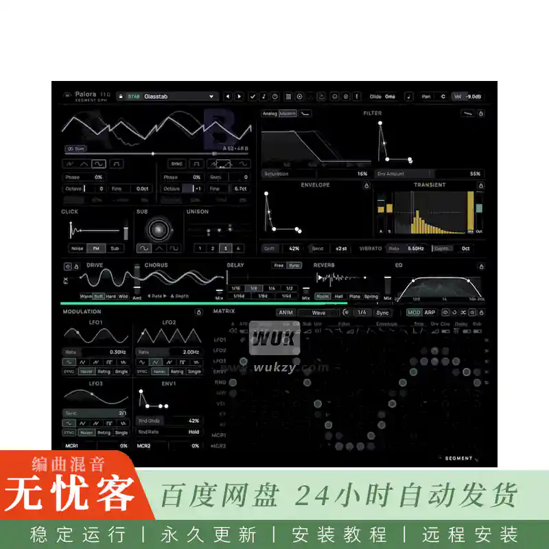 音源	Segment CPH Palora@虚拟模拟减法合成器（Win）
