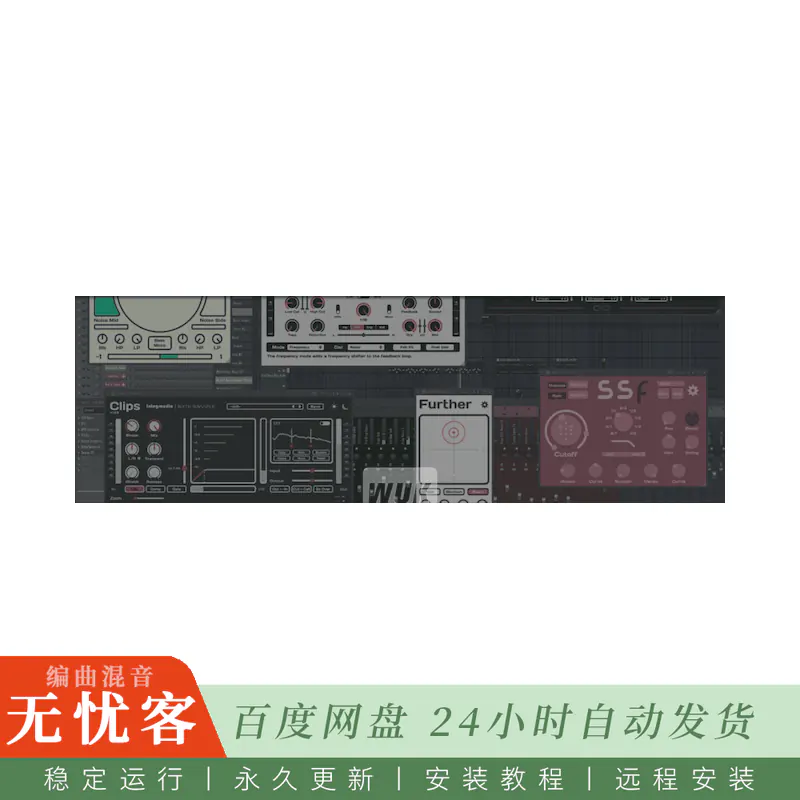 效果	Sixth Sample All Plugins Bundle@全部插件合集（Win）