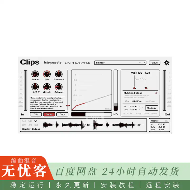 效果	Sixth Sample Clips@三合一削波压缩门限动态处理器（Win+Mac）