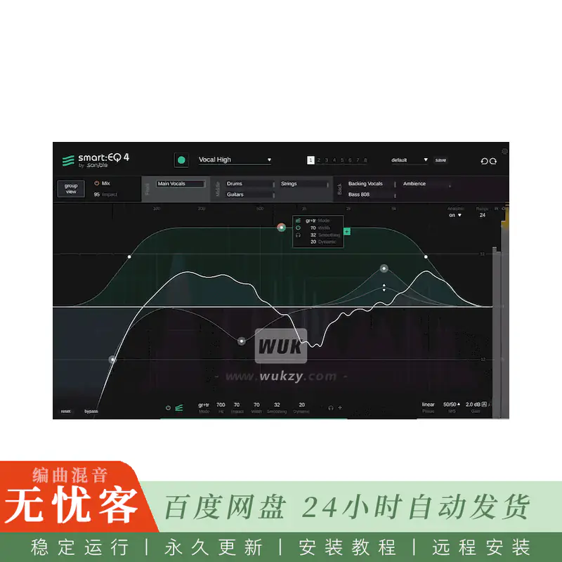 效果	Sonible Smart EQ 4@AI跨通道智能均衡（Win+Mac）