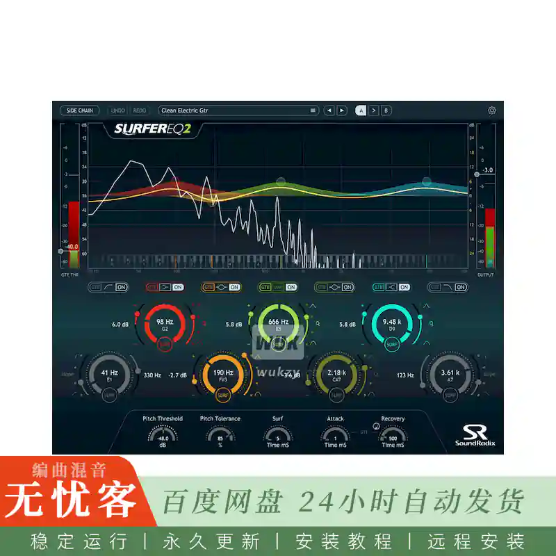 效果	Sound Radix SurferEQ 2@实时音高追踪的动态均衡器（Win+Mac）