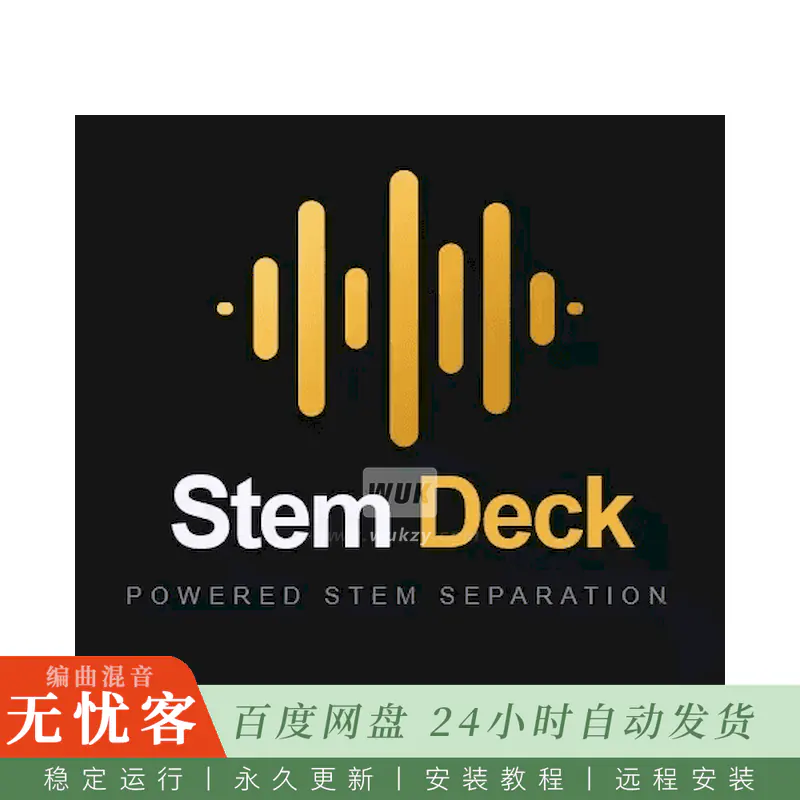 工具	StemDeck@本地音频分轨工具六轨分离与DAW式混音（Win+Mac）