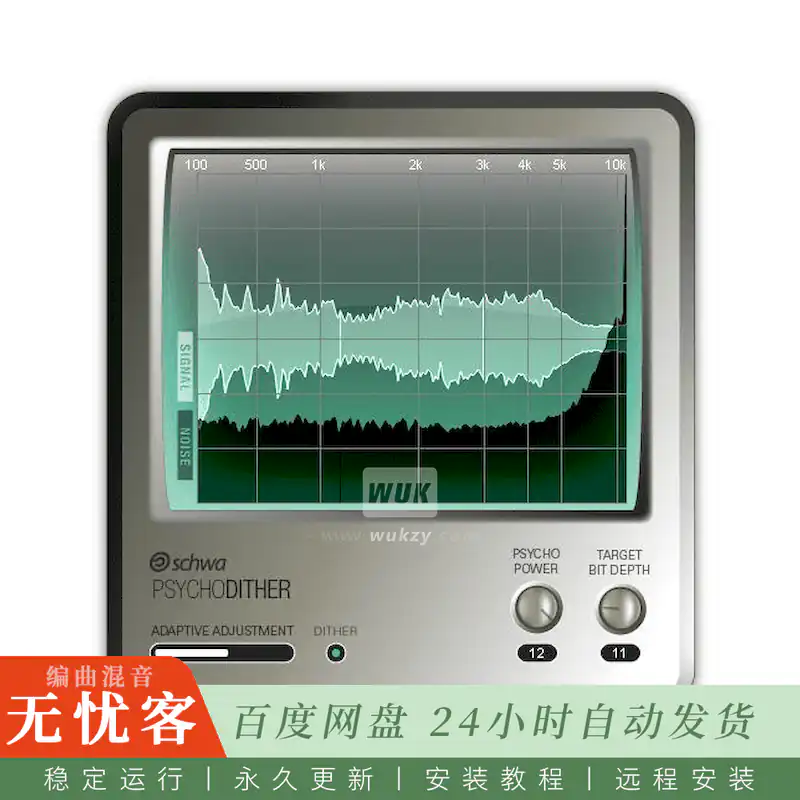 效果	Stillwell Audio Psycho Dither@心理声学抖动器（Win）