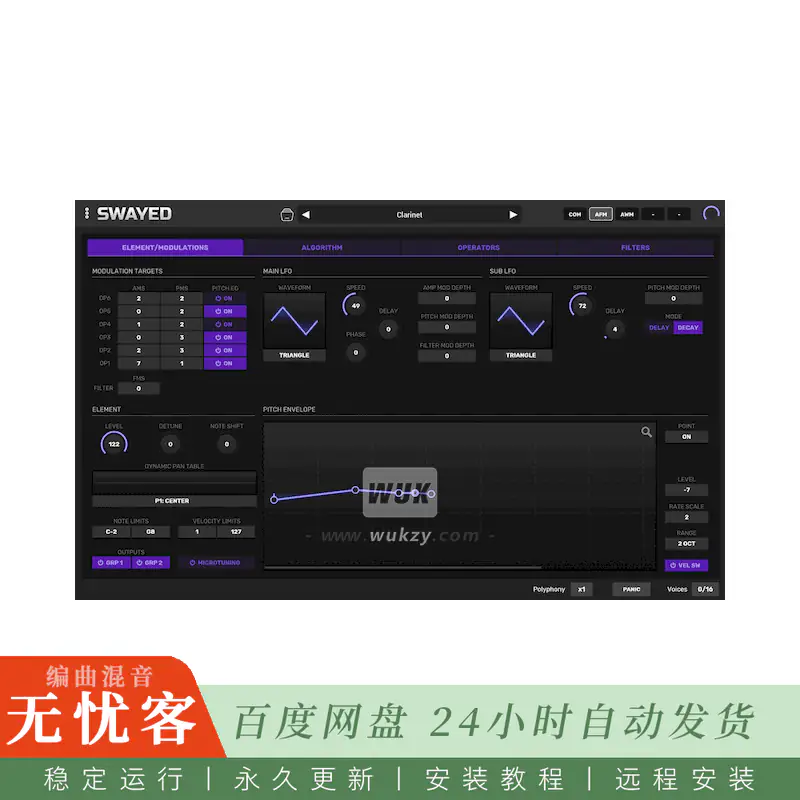 音源	Stryde Audio Swayed@模拟雅马哈SY77复古合成器（Win）