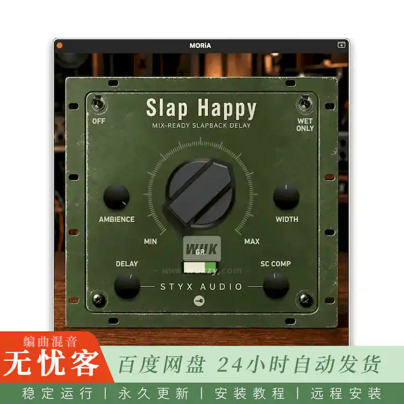 Styx Audio Slap Happy@经典拍击回声与立体声延迟（Mac）