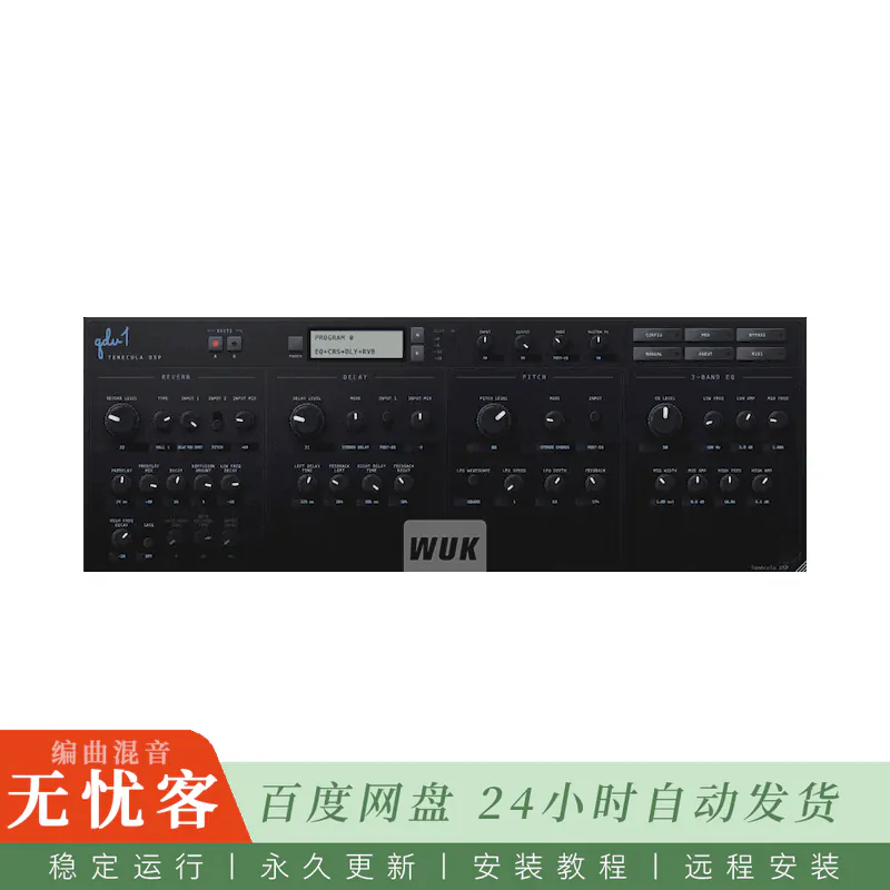 效果	Temecula DSP QDV1@Alesis QuadraVerb+完整算法建模（Win）