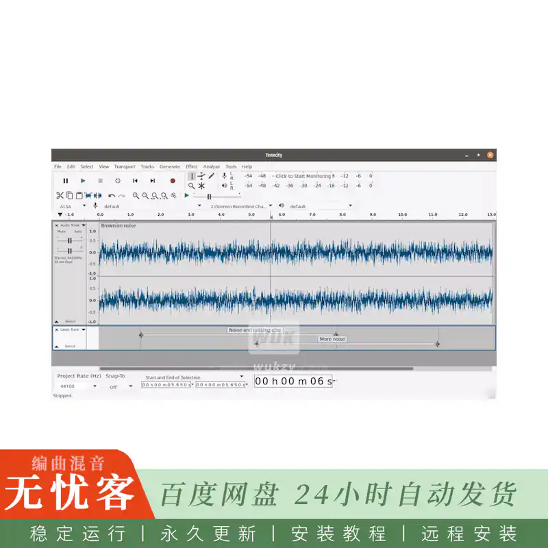 工具	Tenacity@多轨音频编辑器（Win+Mac）
