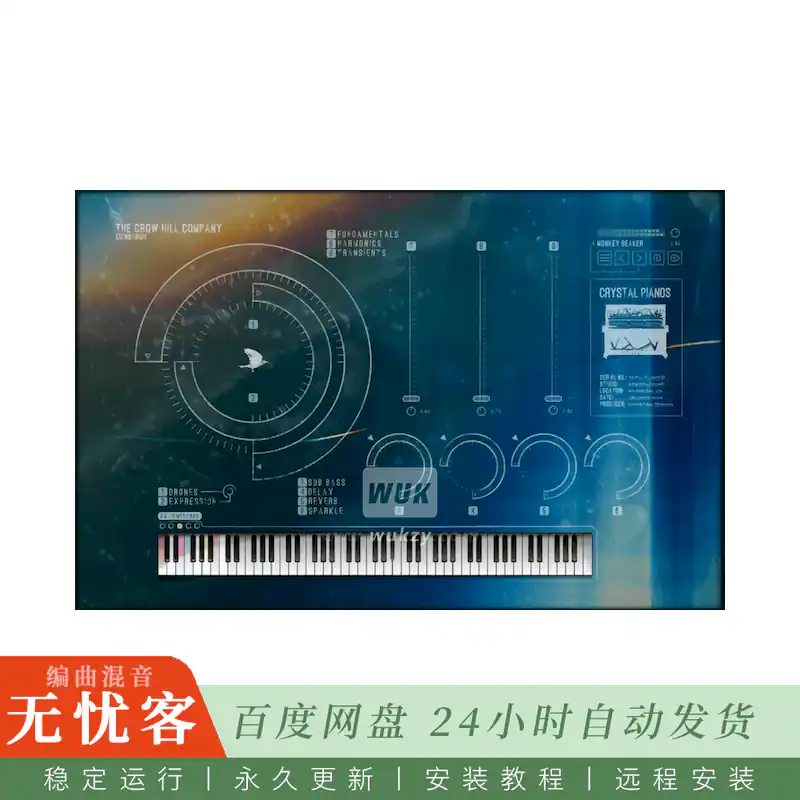 音源	The Crow Hill Company Crystal Pianos@18件玻璃器皿重塑钢琴音色（Win+Mac）