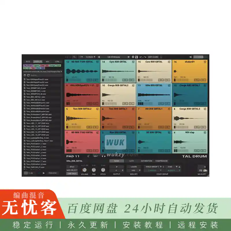 音源	Togu Audio Line TAL-Drum 3@80年代鼓机现代重构（Win）