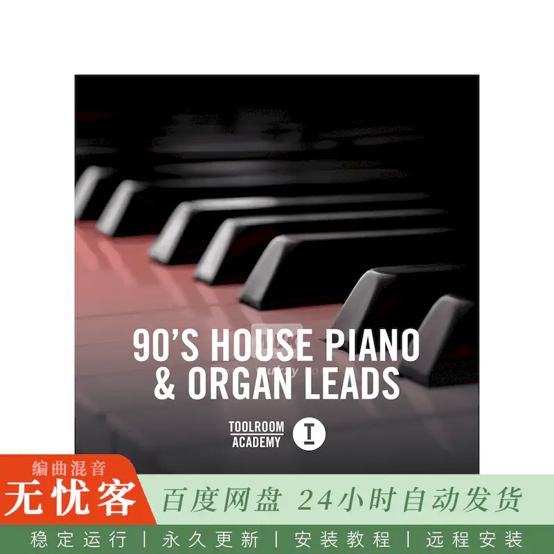 采样	Toolroom 90’s House Piano and Organ Leads@90年代风格的钢琴风琴主音与贝斯