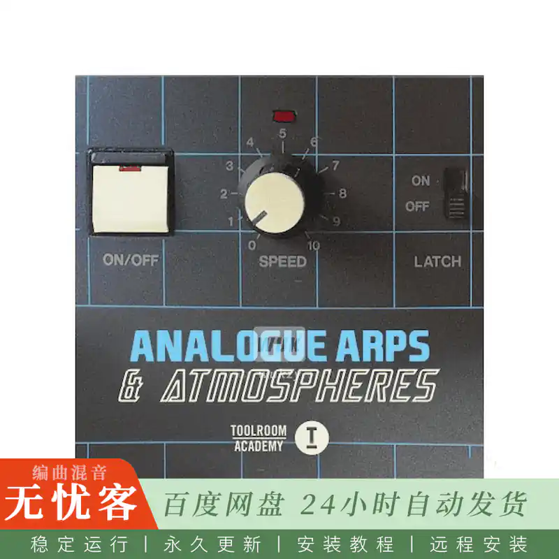 采样	Toolroom Academy Analogue Arps & Atmospheres@模拟硬件制作的琶音与氛围纹理