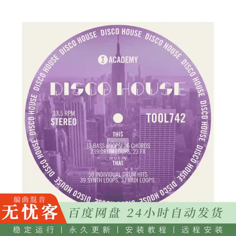 采样	Toolroom Academy Disco House@融合迪斯科复兴风格的浩室采样包