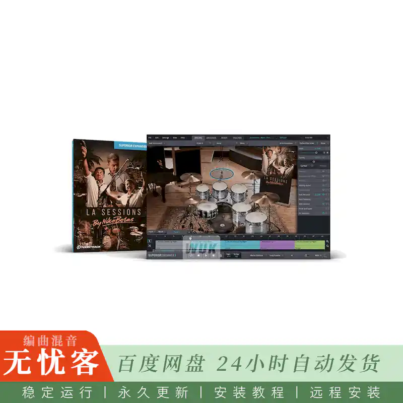 扩展	Toontrack LA Sessions SDX@Niko Bolas制作洛杉矶录音室鼓组