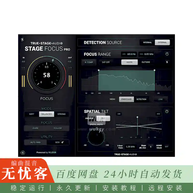效果	True Stage Audio Stage Focus Pro@智能清晰度塑造与掩蔽控制（Mac）