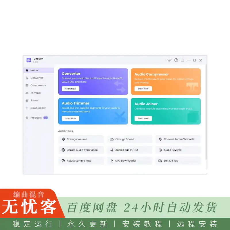 工具	TuneBer@60倍速转换音频格式转换工具（Win）