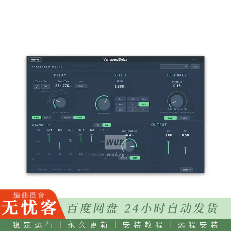 效果	Valentine Silvansky VarispeedDelay@变速变调数字延迟（Win+Mac）