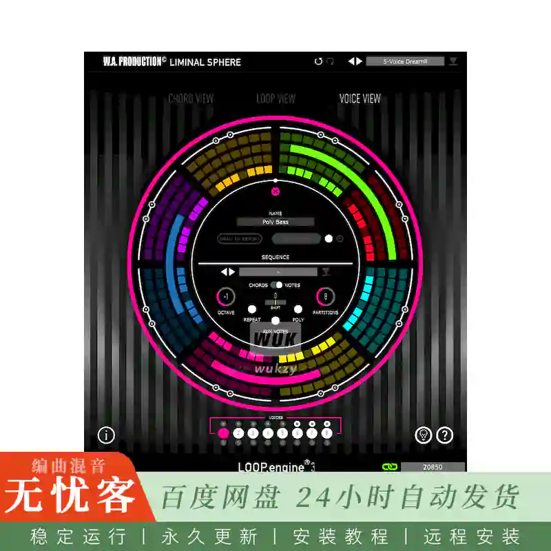 音源	W.A Production LOOP Engine@多声部循环MIDI生成器（Win）