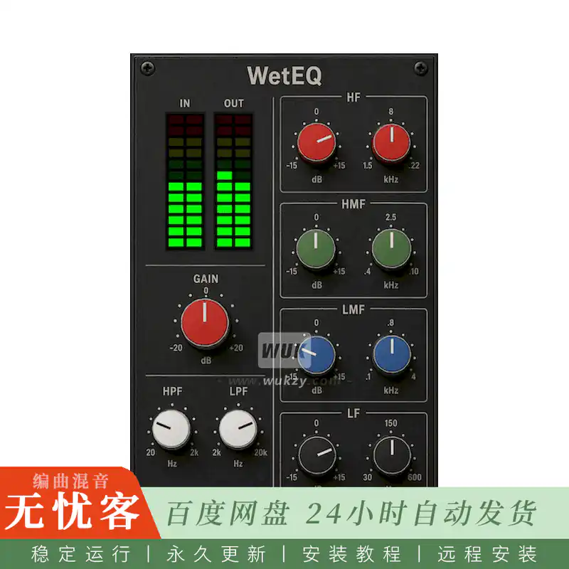 效果	WET VST WetEQ@英式调音台四段均衡器（Win+Mac）