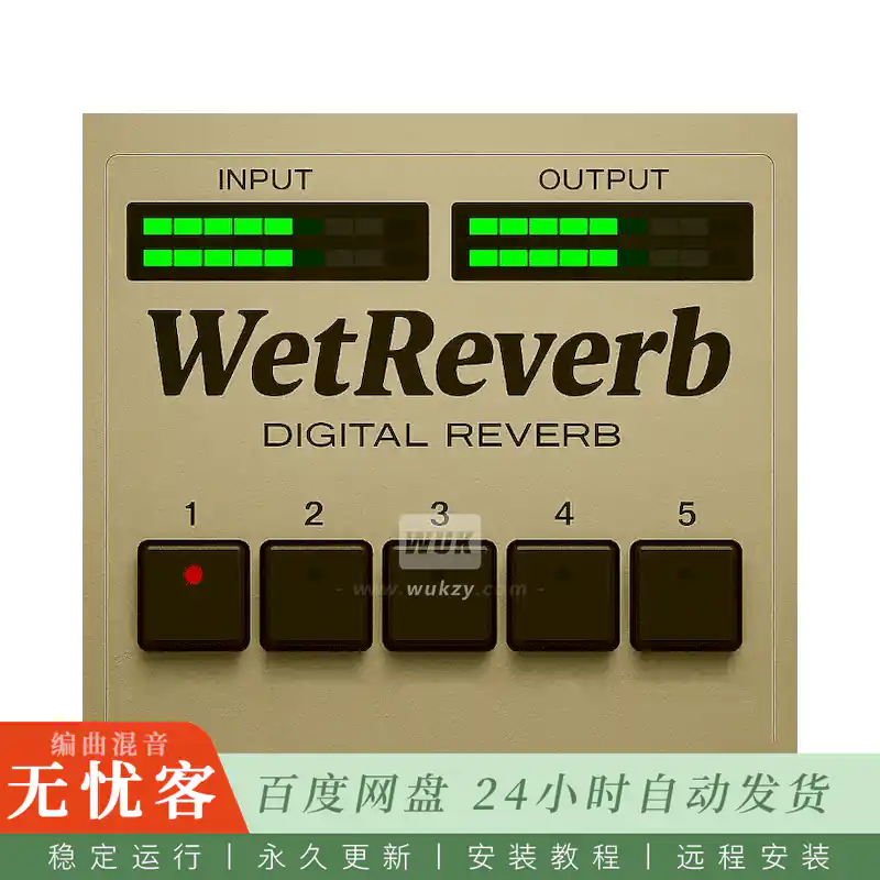 效果	WET VST WetReverb@数字机架混响（Win+Mac）