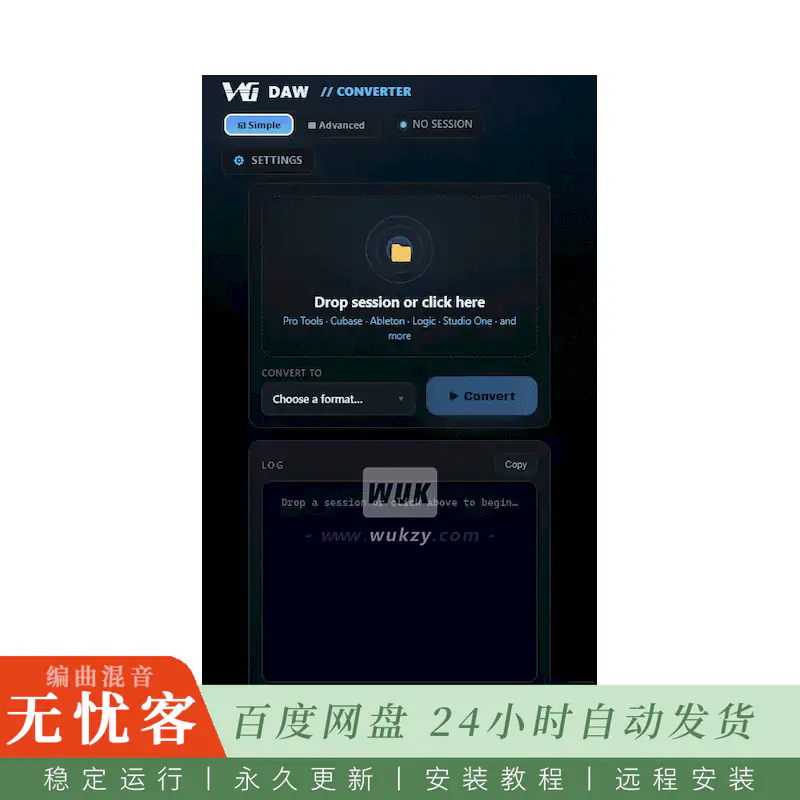 工具	WG DAW Converter@工程格式转换工具（Mac）